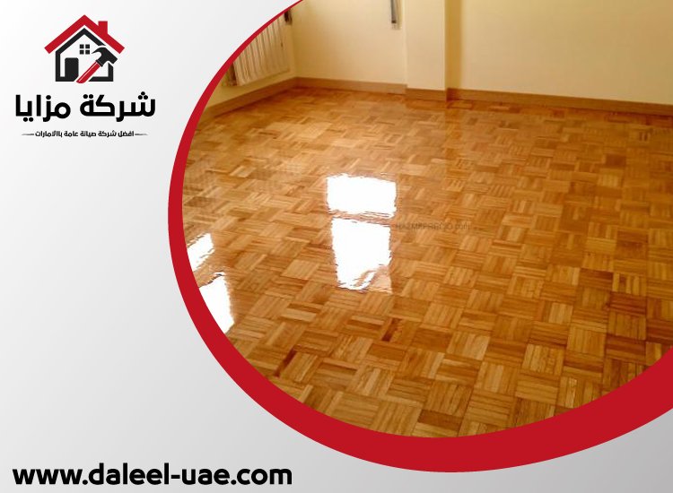 تركيب باركيه في أم هرير